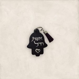 מחזיק מפתחות חמסה – אשת חייל