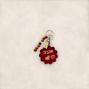 מחזיק מפתחות פרח מנדלה- אהבה