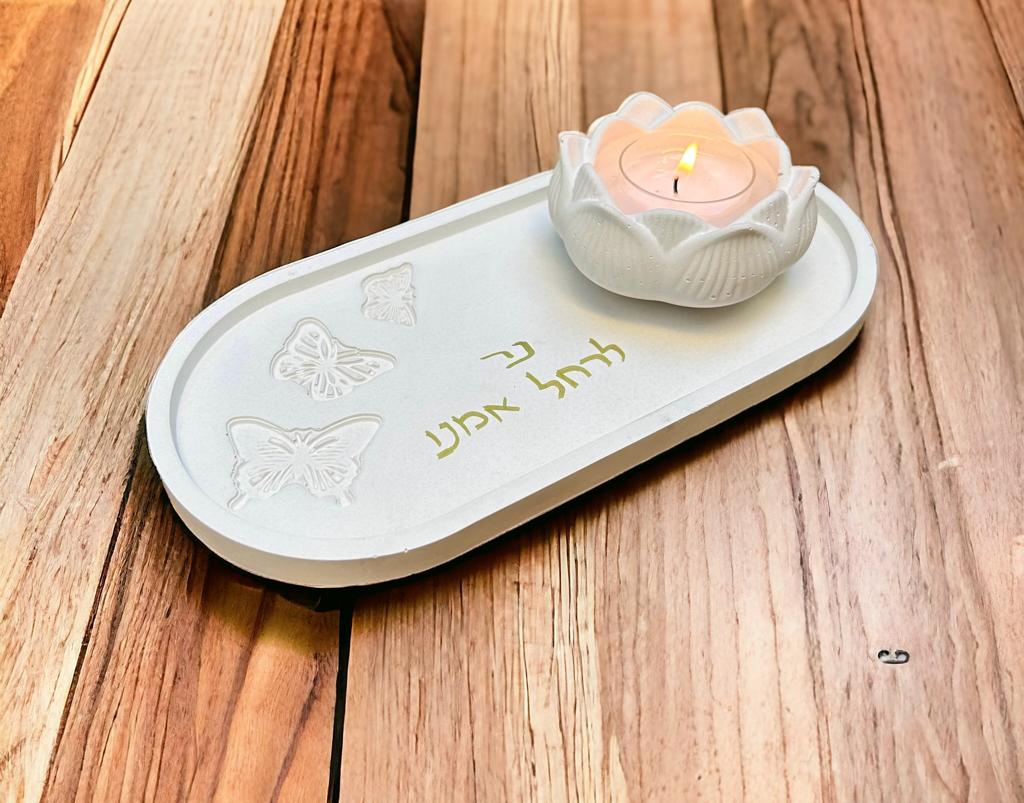 פמוט לנר לצדיק ומגש תואם – רחל אמנו
