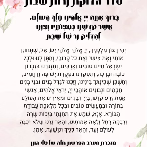 מארז פמוט כפול וברכון הדלקת נרות- לבן - תמונה 3