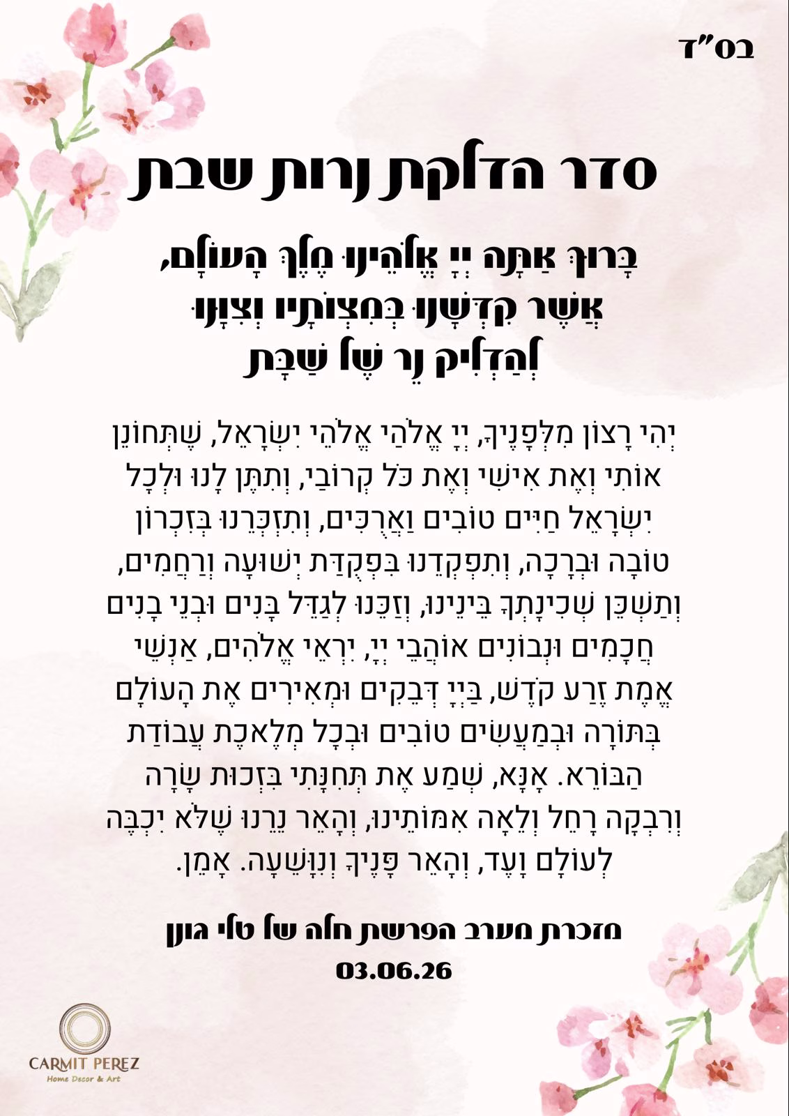מארז פמוט כפול וברכון הדלקת נרות- לבן - תמונה 3