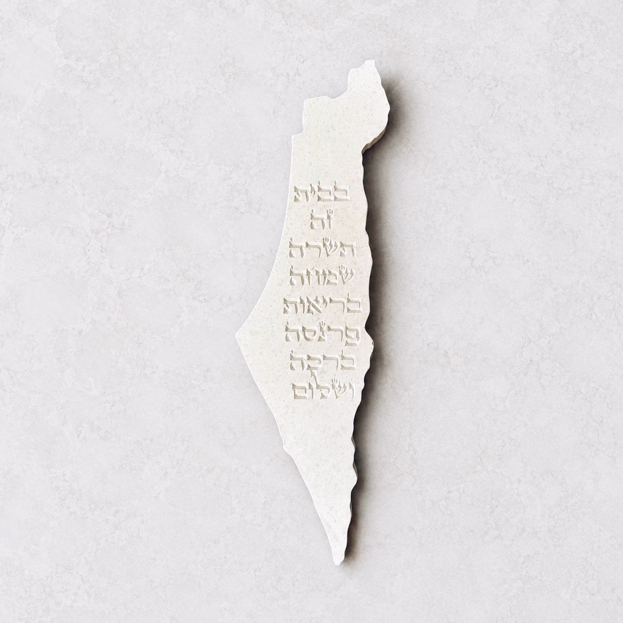 ברכת הבית "ארץ ישראל"